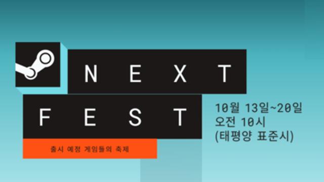 10월 ‘스팀 넥스트 페스트’ 개막, ‘마이트 앤 매직’ 신작부터 국산 기대작까지