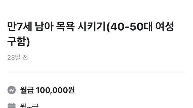 당근에 올라온 충격적인 알바 수준