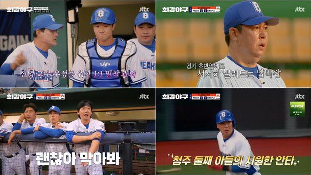 '최강야구' 브레이커스, 3:0 팀 영봉 승…연승행진