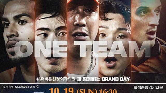 화성FC, 더바른신경외과의원과 함께 하는 특별한 BRAND DAY 개최