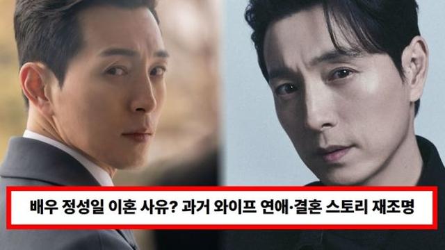 배우 정성일 이혼 사유? 과거 와이프 연애·결혼 스토리 재조명 (+아들, 나이, 부인)