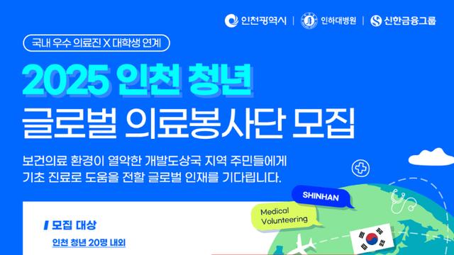 인천시에서 캄보디아로 갈 청년 20명을 급구합니다 