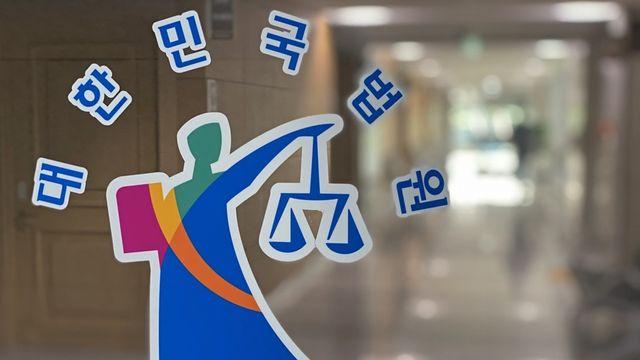 등기 편의 봐주고 70만원 뇌물 받은 법원 공무원