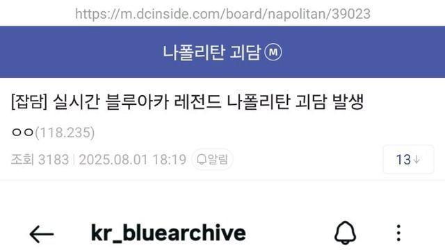 공포 진짜 나폴리탄 괴담