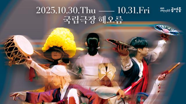 대규모 전통춤 축제 열린다