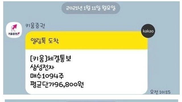 4년전 삼성전자 96800원에 풀매수했던 상남자