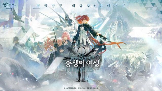 ‘명일방주’, 신규 스토리 ‘중생의 여정’ 업데이트