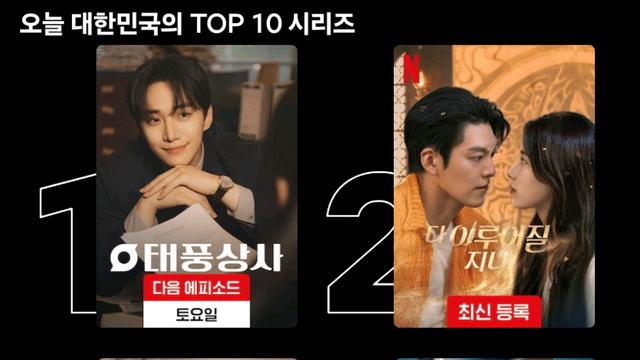 오늘자 넷플릭스 top10