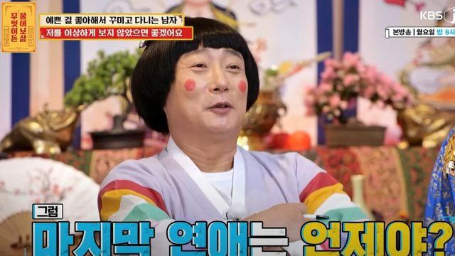무엇이든 물어보살) 마지막 연애 고백 레전드... ㅎㄷㄷ