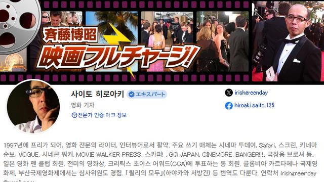 일본 유명 평론가의 케데헌과 귀칼의 아카데미 비교가 흥미롭습니다