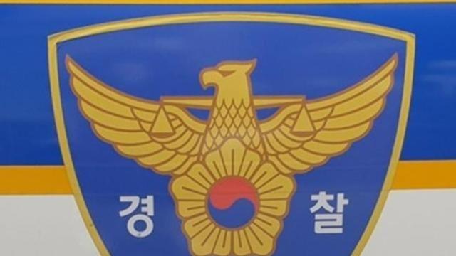 경찰 