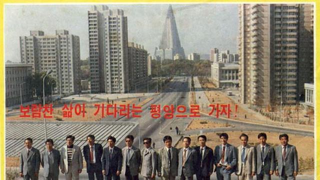 옛날 북한 삐라들