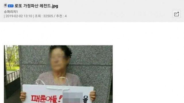 로또 가정 파산 레전드 ㄷㄷ