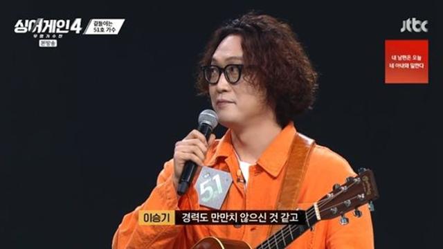 '이상순과 인연' 51호 가수…윤종신 
