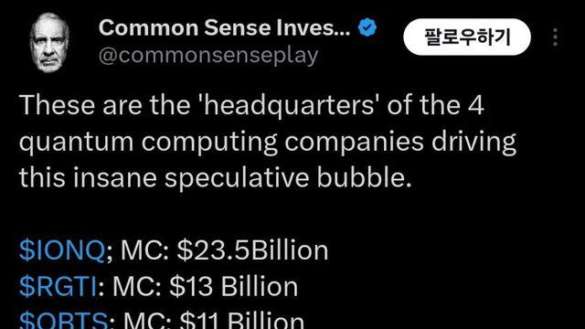 양자 폭등에 개빡친 미국인.....jpg