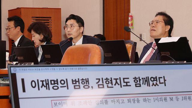 법사위 국감도 온통 '김현지'…野 