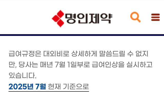 홈페이지에 연봉 공개하는 회사 