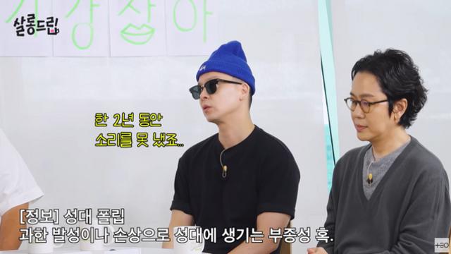 브아솔 나얼 “성대에 혹 발견…2년간 소리 못내” (살롱드립)