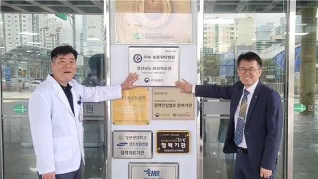 경남동부보훈지청, '우수 보훈위탁병원'으로 마산의료원 인증