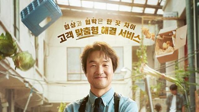 '신사장 프로젝트', 오늘(14일) 축구 중계로 결방…스페셜 편성 예고