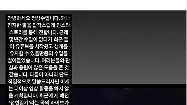 정상수 전격 은퇴