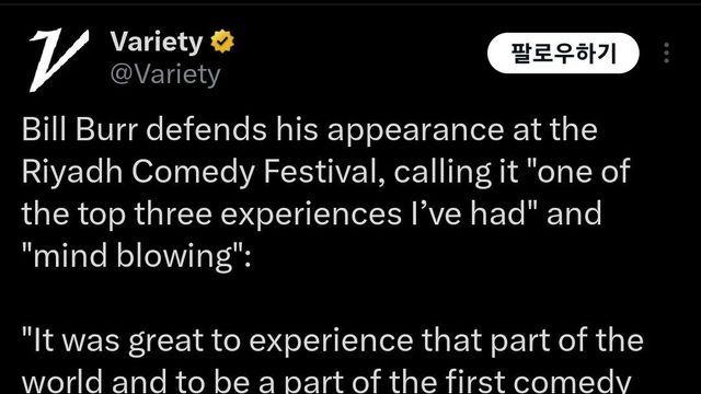 내로남불이라고 욕 먹고 있는 코미디언들