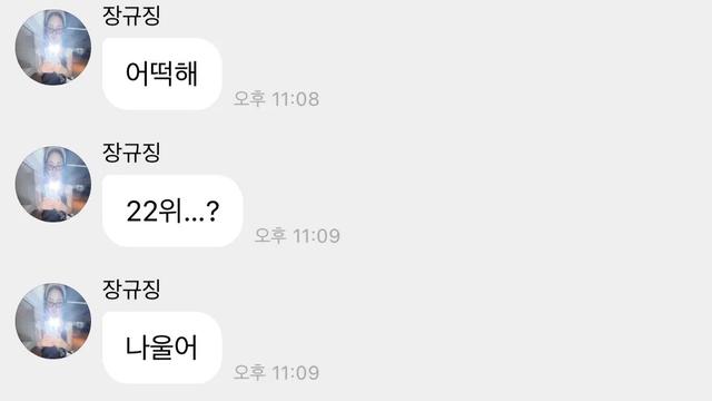 멜론 차트인 소식 들은 엔믹스 멤버들 반응