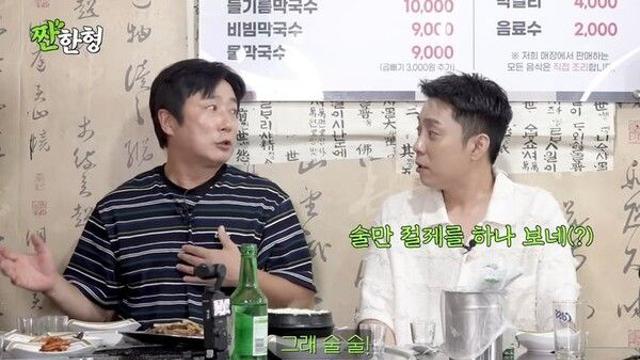 불법 도박 이수근 