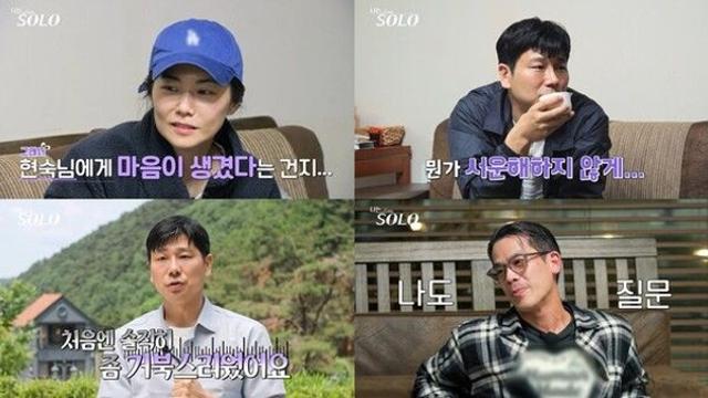 28기 영숙, 영수에 압박 면접…“현숙에 마음 생겼냐” 직진 추궁('나는 SOLO')