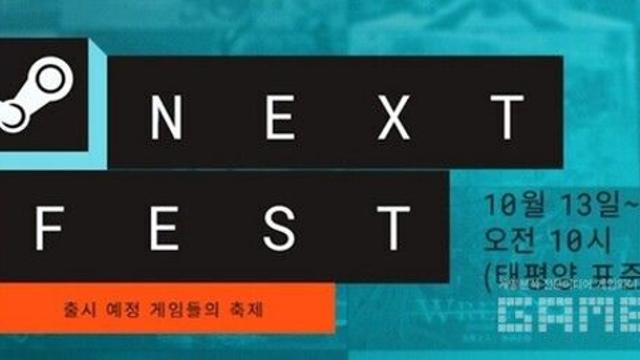 스팀 넥스트 페스트 개시…국내 게임사도 대거 참여