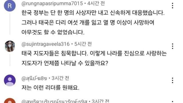 태국 국민들, 캄보디아 사태에 