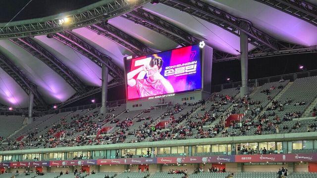 '손흥민 찰칵 세리머니' 화면에도... 다소 썰렁한 서울월드컵경기장