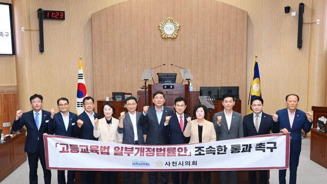 사천시의회, 고등교육법 개정 촉구 건의안 채택 예정