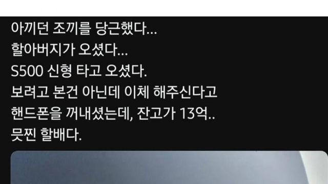 조끼 당근하러 온 할배