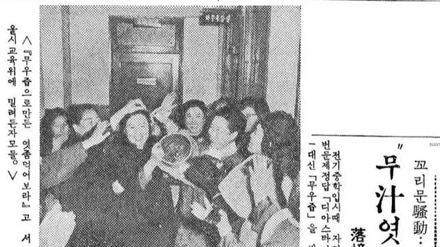 한국 교육계 역대급 사건.jpg,,