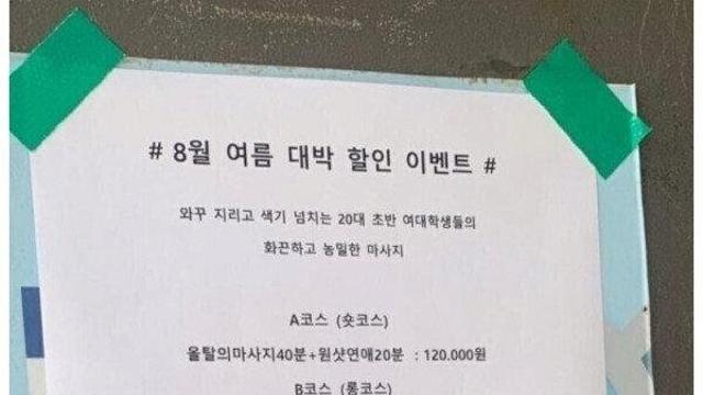 야붕이들도 화들짝? 노빠꾸 개 상남자 유흥업소 사장