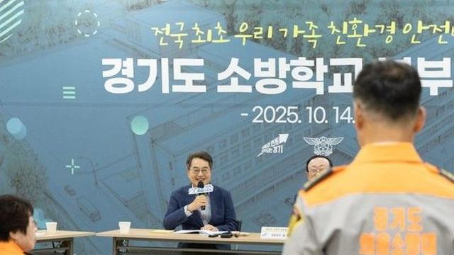 김동연 경기도지사, 연천군에서 경기도소방학교 북부캠퍼스 건립 추진 밝혀