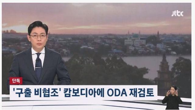 우리나라 정부가 캄보디아 조질 회심의 카드