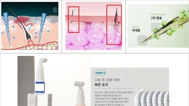 화장품을 피부에 주입?…식약처 