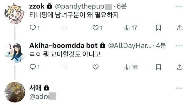 티니핑에 암수 구분이 있는 이유