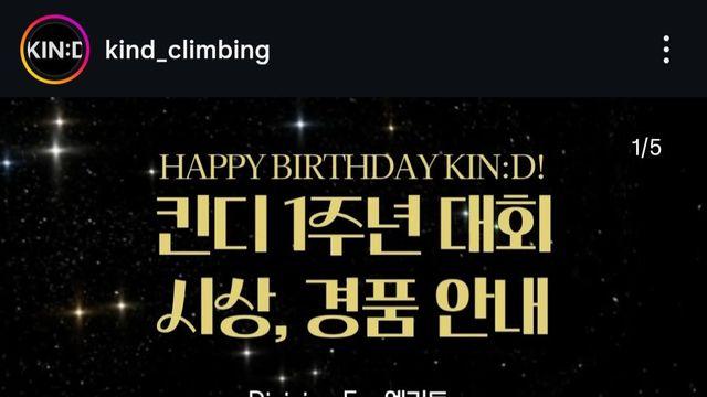 클라이밍대회 상금 남녀차별 논란
