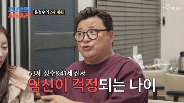 윤정수 
