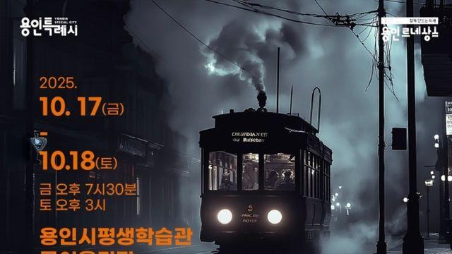 연극‘욕망이라는 이름의 전차’ 용인공연, 방은희,한다감,이세창,강은탁,박형준 출연
