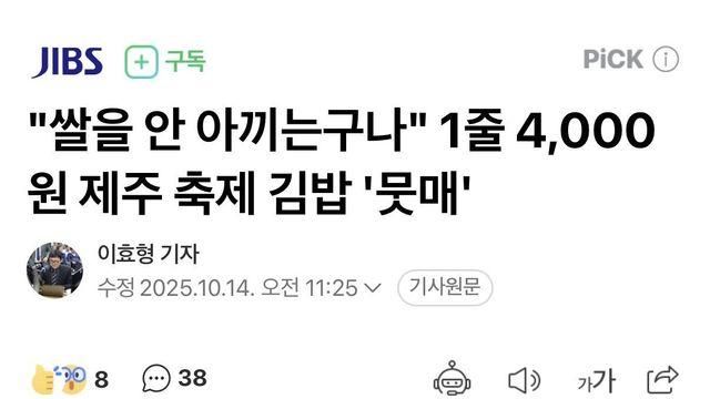 제주도 축제 김밥 퀄리티 수준
