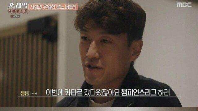 박지성의 유일한 분노 버튼을 누른 이청용