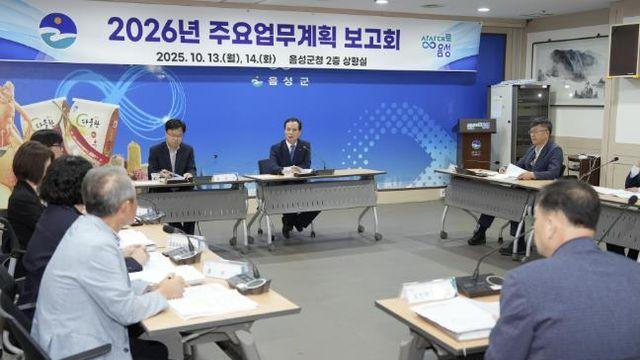 음성군, 2026년도 군정 주요업무계획 수립 보고회 개최