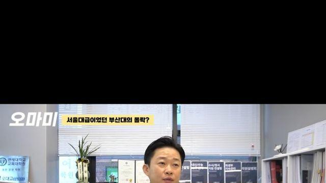 레알 부산대가 서울대 바로 다음이었음?