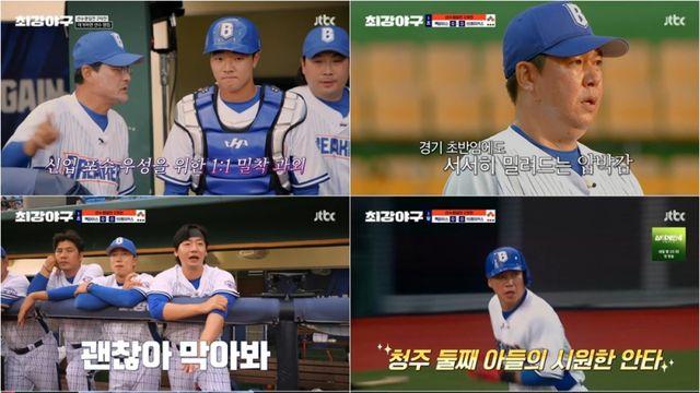 ‘최강야구’ 김태균-최진행-노수광, 득점 찬스 살렸다