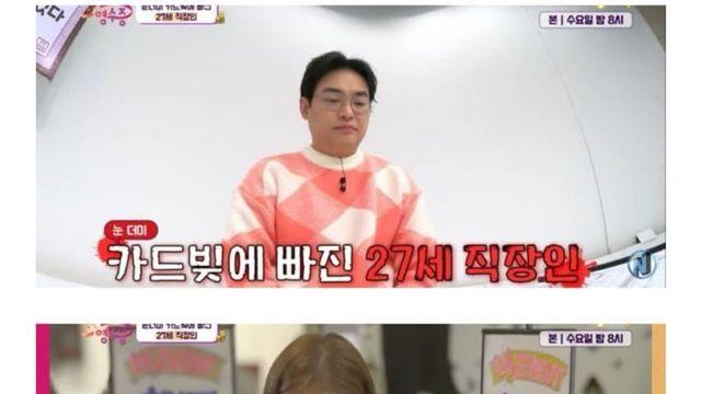 돈이 안모인다는 월급250 27살 직장인 여성