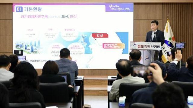 안산시, 경제자유구역 ASV 지구 비전 발표… 첨단산업 혁신벨트로